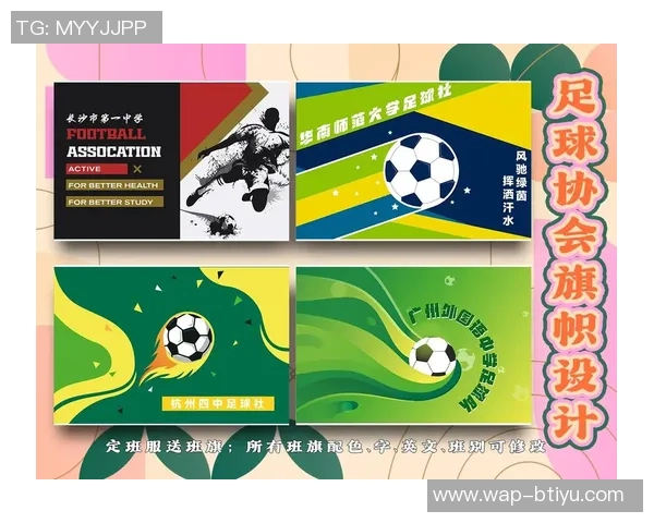 足球标牌的设计与制作技巧探讨以及在赛事中的重要性分析